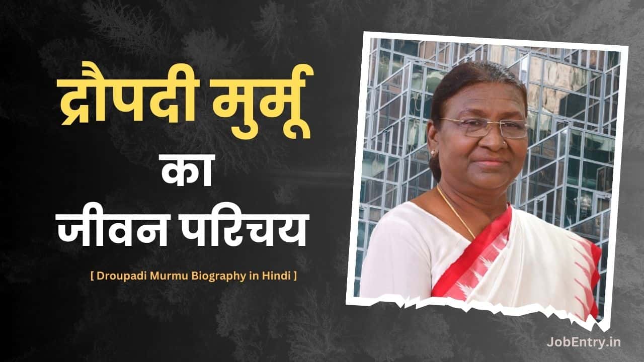 droupadi murmu biography in hindi
